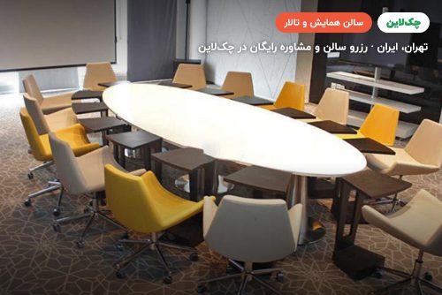 سالن آرکید هتل نووتل تهران