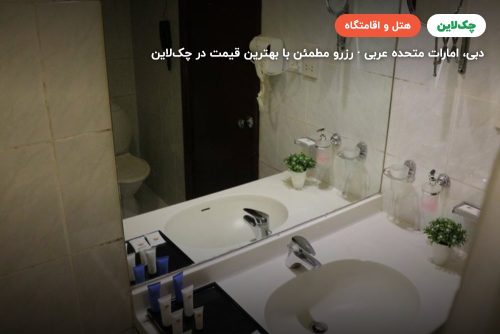 هتل هتل الخلیج گرند دبیAL KHALEEJ GRAND