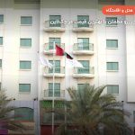 Safeer Plaza Hotel – مسقط