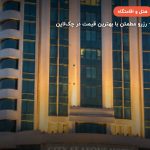 City Seasons Muscat hotel – مسقط