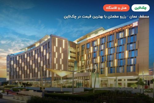 hilton garden