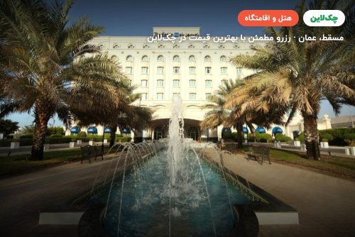 radisson blu