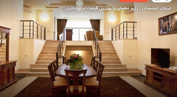هتل multi grand – ایروان