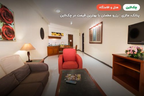 RAINBOW PARADISE HOTEL