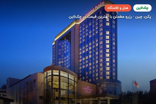 Crowne Plaza hotel lido