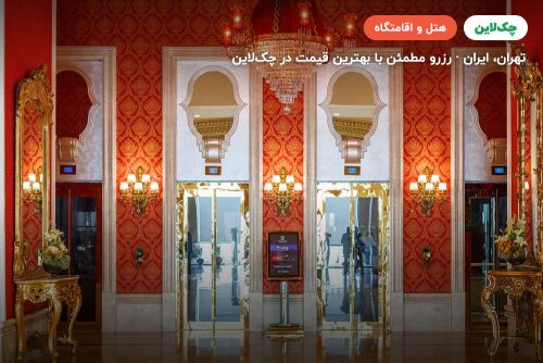 هتل اسپیناس پالاس