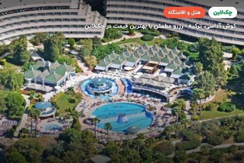 هتل گرند بلو اسکای کوش‌آداسی