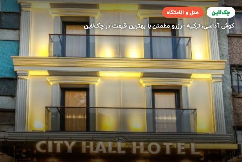 CITY HALL