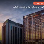 Pan Pacific Suite – کوالالامپور