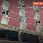 هتل الاسباط – کربلا