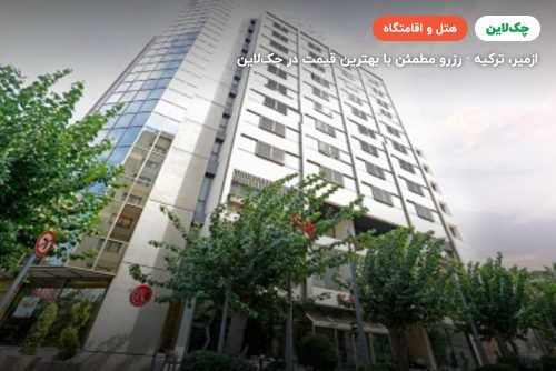هتل کایا پرستیژ ازمیر