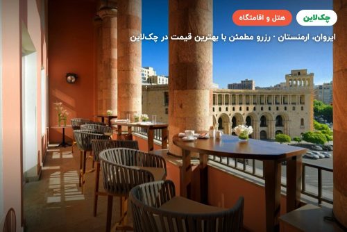 Armenia Marriott Hotel Yerevan