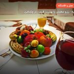 هتل کوئنتو تکسیم استانبول – استانبول