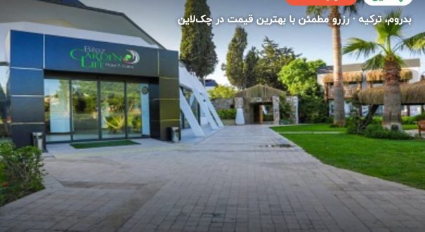 Bitez Garden Life – بدروم