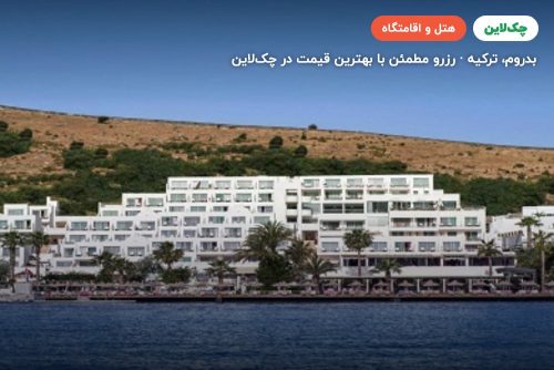 Prive Hotel Bodrum