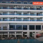 هتل پالمئا مارماریس – مارماریس