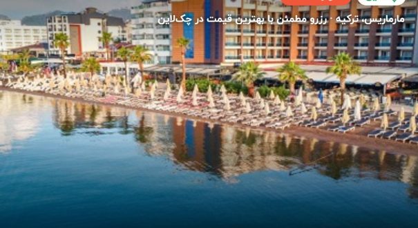 هتل پوینت بیچ مارماریس – کاور چکلاین ۲ هتل پوینت بیچ مارماریس – مارماریس