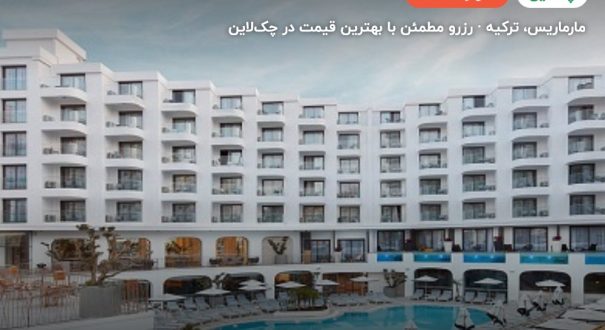 هتل لالیلا بلو سوئیتز مارماریس – کاور چکلاین ۲ هتل لالیلا بلو سوئیتز مارماریس – مارماریس