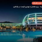 هتل گرین نیچر دایموند مارماریس – مارماریس