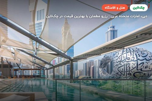 25hours Hotel Dubai One Central