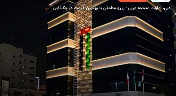Versailles by Vieras (دبی) – دبی