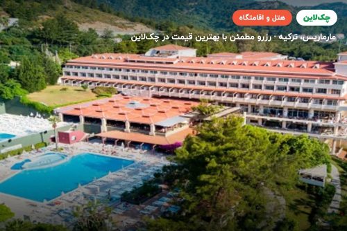 هتل لابراندا مارس مارماریس
