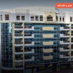 وندوم پلازا دبی | Vendome Plaza – دبی