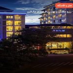 Park View – هوئه