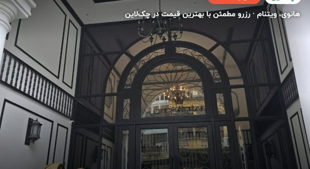Hanoi Le Chateau – هانوی
