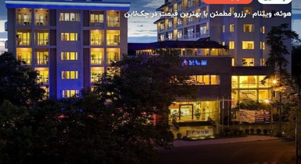 Park View – کاور چکلاین ۲ Park View – هوئه