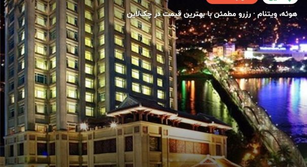 TTC Imperial – هوئه