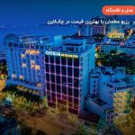 Cicilia Hotel&spa – دانانگ