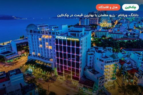 Cicilia Hotel&spa