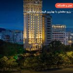 Mer Perle – دالات