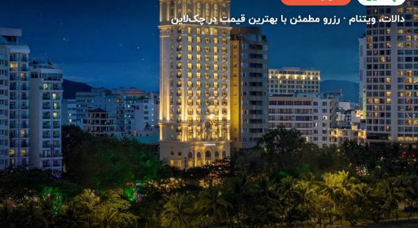 Mer Perle – دالات