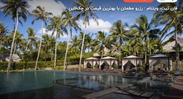 Aroma Beach Resort&spa – کاور چکلاین ۲ Aroma Beach Resort&spa – فان تیت