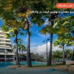 هتل گاردن سی ویو ریزورت – پاتایا