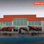 هتل خلیج فارس قشم – قشم