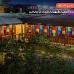 هتل سنتی نیایش شیراز – شیراز