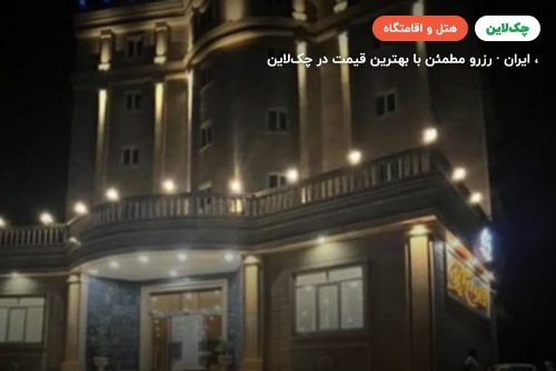 هتل گیلان چابهار