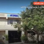 هتل سپیده چابهار –