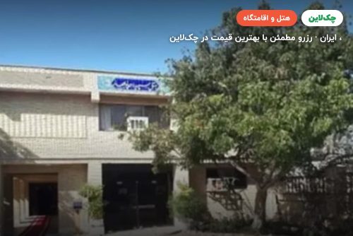 هتل سپیده چابهار