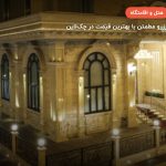 هتل گسترش تبریز – تبریز