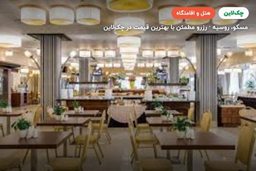 هتل وگا ایزمایلوو مسکو