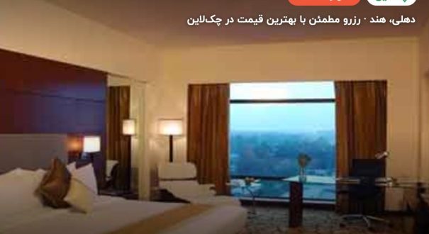 هتل COUNTRY INN SAHIBABAD – دهلی