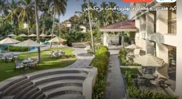 هتل HOLIDAY INN CANDOLIM – گوا