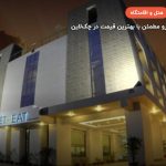 هتل ریتریت آگرا – آگرا