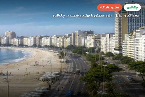 هتل OTHON PALACE