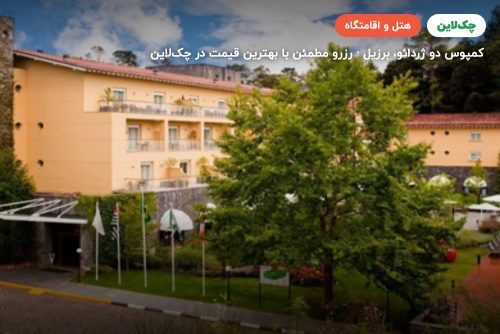 هتل GRAND HOTEL