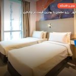 هتل ابیس استایل سنگاپور – سنگاپور